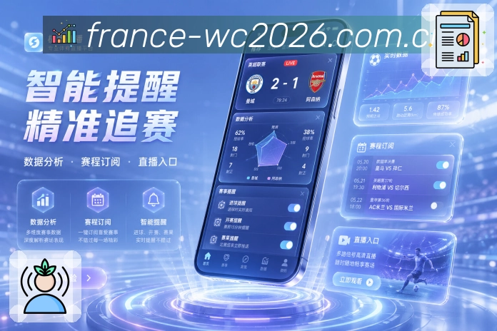 <strong>世界杯买球网站</strong>直播栏目App预览